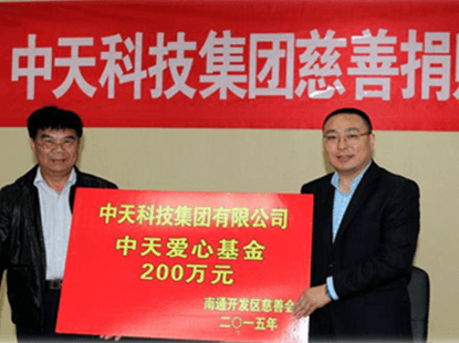 九州ku酷游科技向南通开发区慈善会捐款200万元
