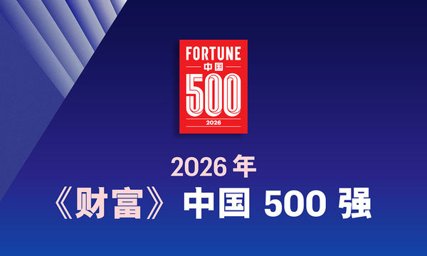 跃升127！九州ku酷游科技荣登2026《财富》中国500强第192位
